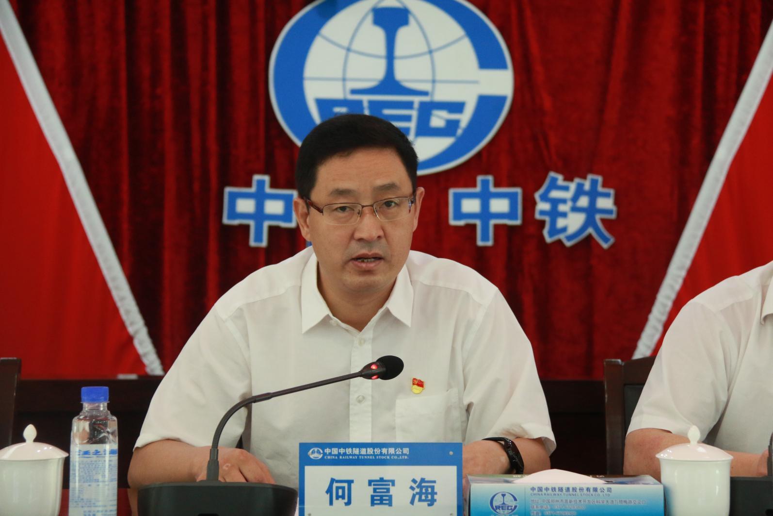 中铁隧道局集团党委2021年第二批常规巡察盾构及掘进技术国家重点实验室动员会在郑州召开 中铁隧道局集团党委2021年第二批常规巡察盾构及掘进技术国家重点实验室动员会在郑州召开