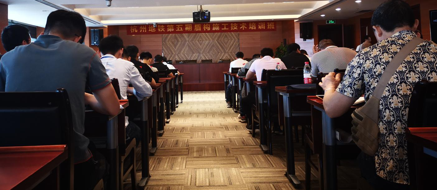 杭州地铁第五期暨全国第十六期盾构施工技术培训班在杭州开班