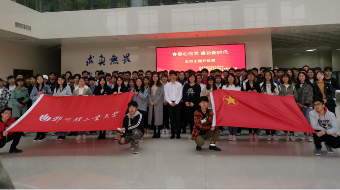  国家重点实验室与高校师生开展“青春心向党 建功新时代”五四主题座谈会