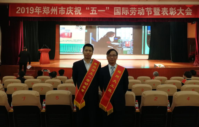 喜讯 | 国家重点实验室再添两项郑州市荣誉 喜讯 | 国家重点实验室再添两项郑州市荣誉