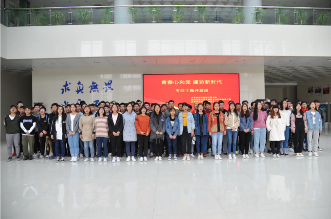  国家重点实验室与高校师生开展“青春心向党 建功新时代”五四主题座谈会