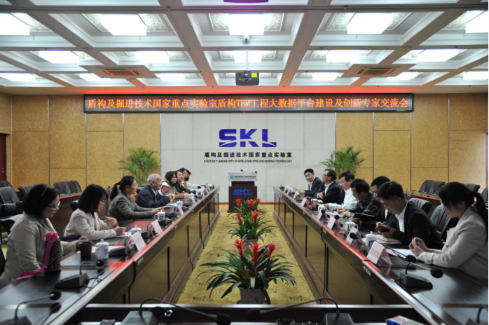国家重点实验室组织召开盾构TBM工程大数据平台建设及创新专家交流会 国家重点实验室组织召开盾构TBM工程大数据平台建设及创新专家交流会