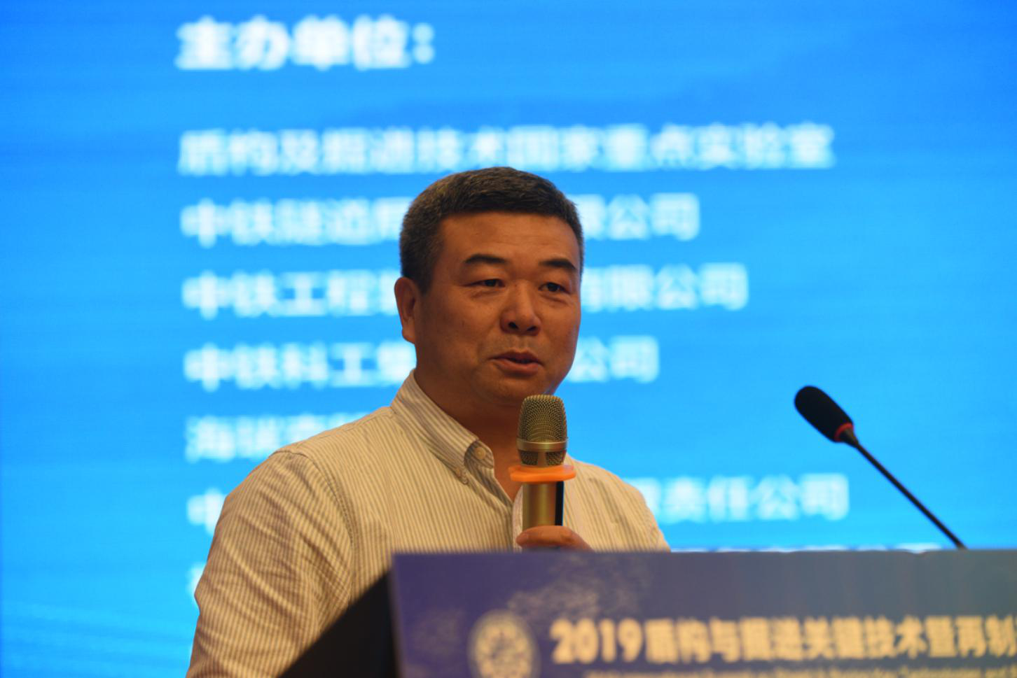 2019盾构与掘进关键技术暨盾构再制造技术国际峰会在郑州胜利闭幕 2019盾构与掘进关键技术暨盾构再制造技术国际峰会在郑州胜利闭幕