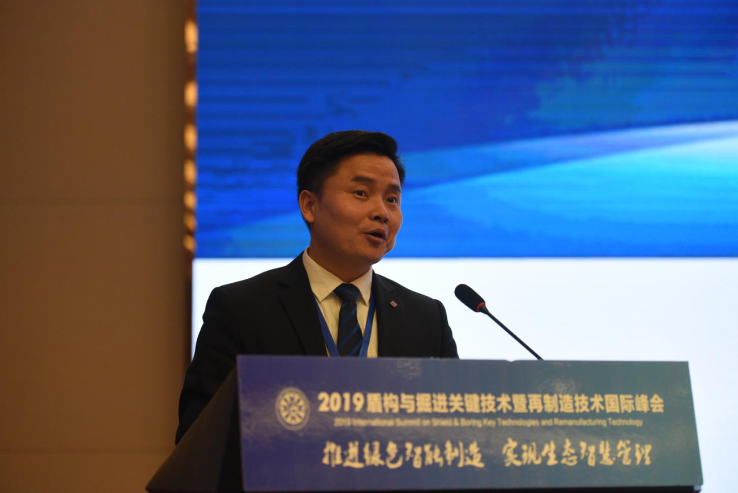 2019盾构与掘进关键技术暨盾构再制造技术国际峰会在郑州胜利闭幕 2019盾构与掘进关键技术暨盾构再制造技术国际峰会在郑州胜利闭幕