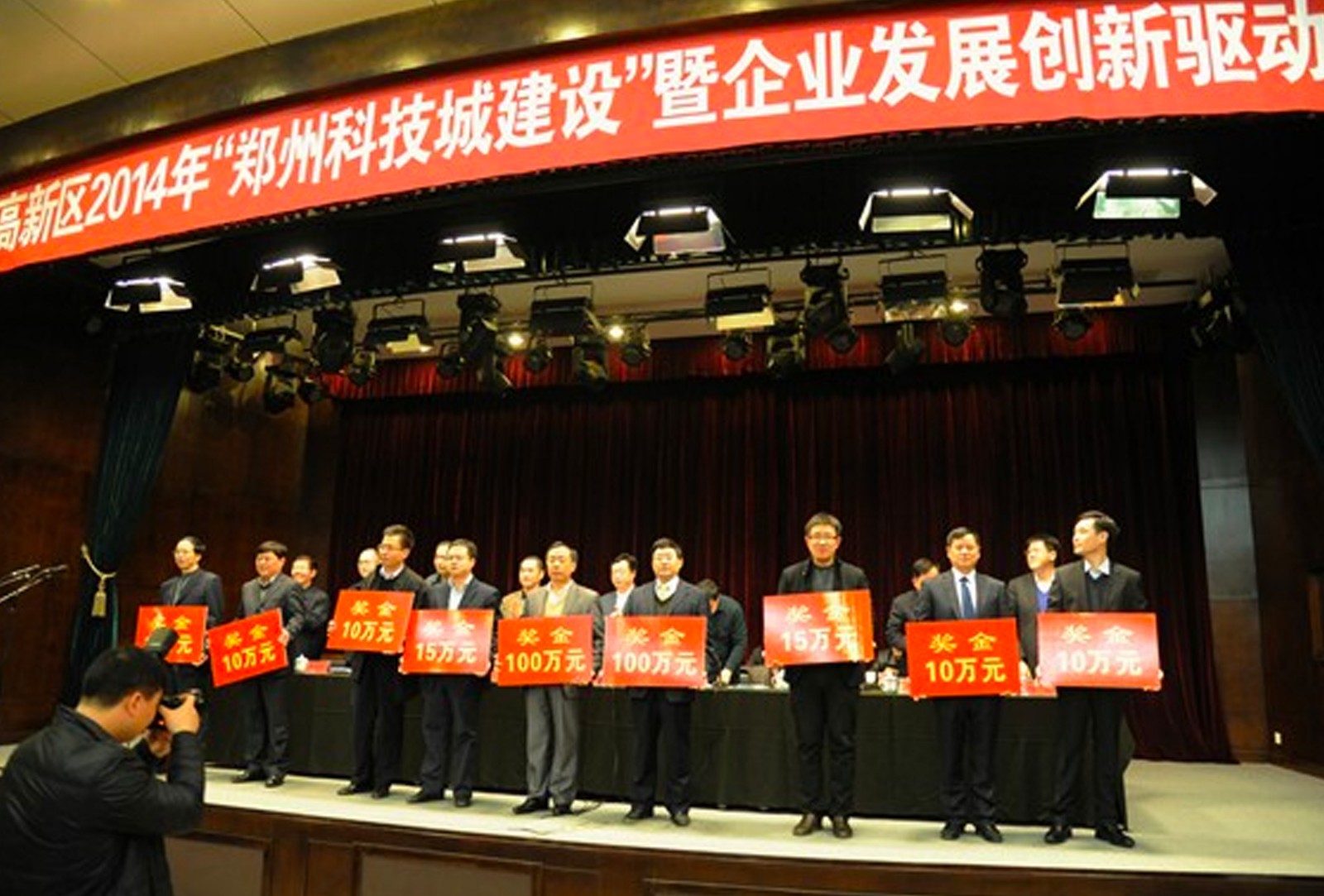 国家重点实验室荣获郑州高新区“2013年度科技创新优秀企业”