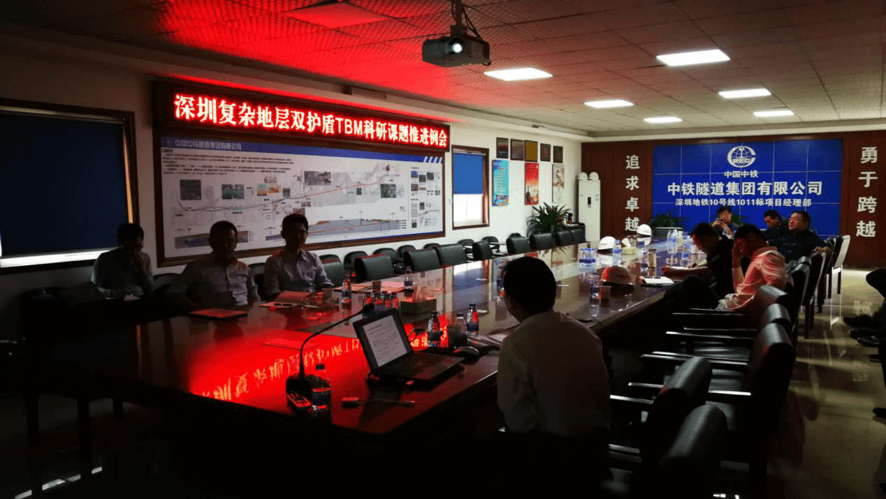 “深圳复杂地质双护盾TBM设计、研制与施工成套技术研究”课题中期检查会在深圳召开