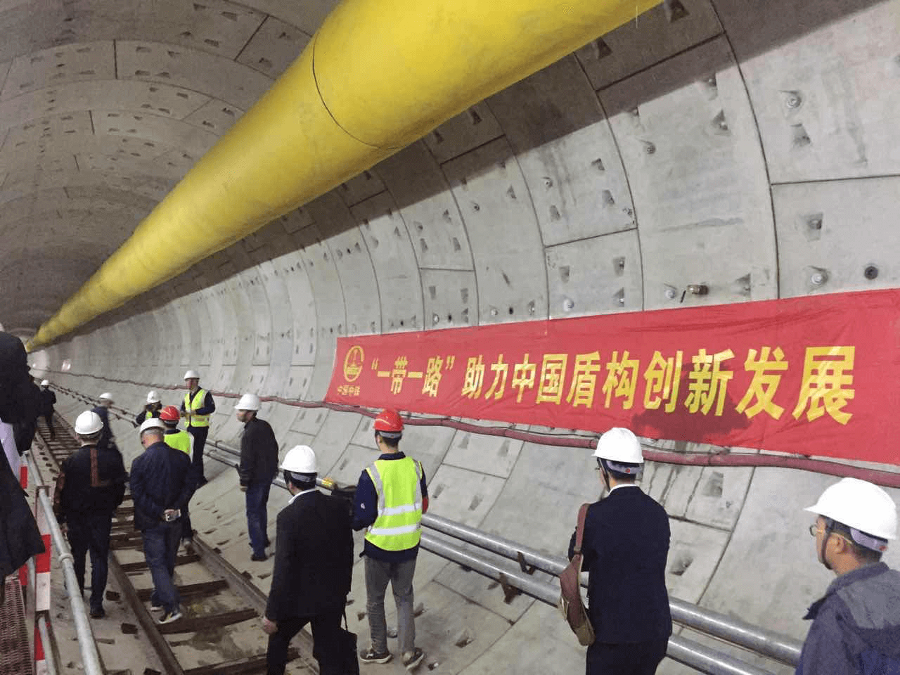首届“一带一路”助力中国盾构创新发展国际论坛胜利闭幕 首届“一带一路”助力中国盾构创新发展国际论坛胜利闭幕