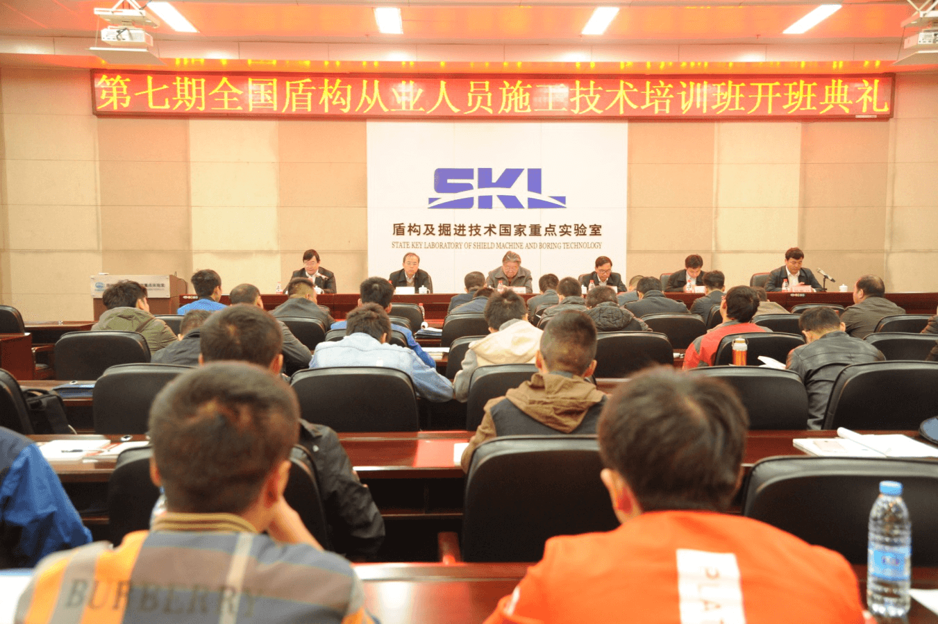 第七期全国盾构从业人员施工技术培训班在郑州隆重开班
