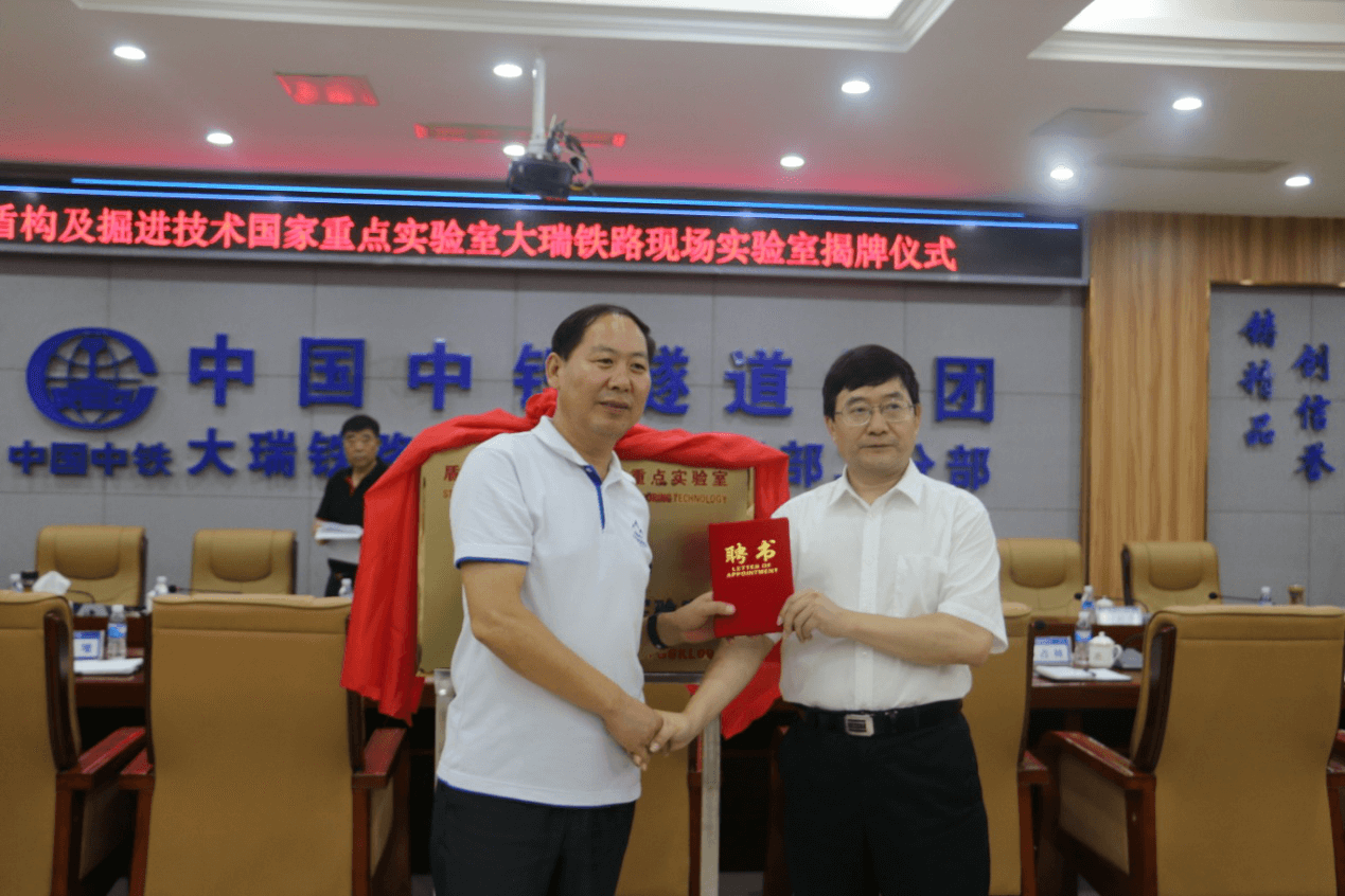 盾构及掘进技术国家重点实验室大瑞铁路现场实验室在云南揭牌 盾构及掘进技术国家重点实验室大瑞铁路现场实验室在云南揭牌