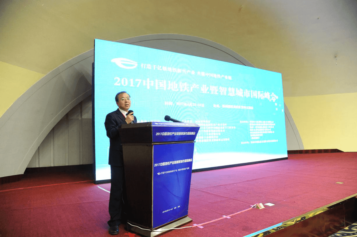 2017中国地铁产业暨智慧城市国际峰会在郑州隆重举行 2017中国地铁产业暨智慧城市国际峰会在郑州隆重举行