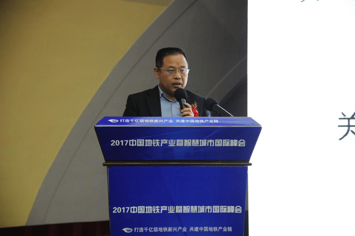 2017中国地铁产业暨智慧城市国际峰会在郑州隆重举行 2017中国地铁产业暨智慧城市国际峰会在郑州隆重举行