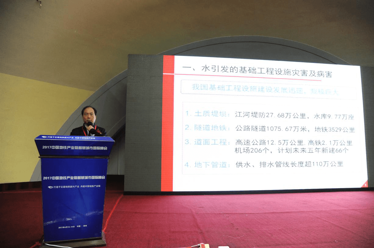 2017中国地铁产业暨智慧城市国际峰会在郑州隆重举行 2017中国地铁产业暨智慧城市国际峰会在郑州隆重举行