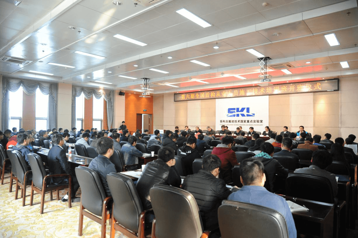 第六期全国盾构从业人员施工技术培训班在郑州隆重开班
