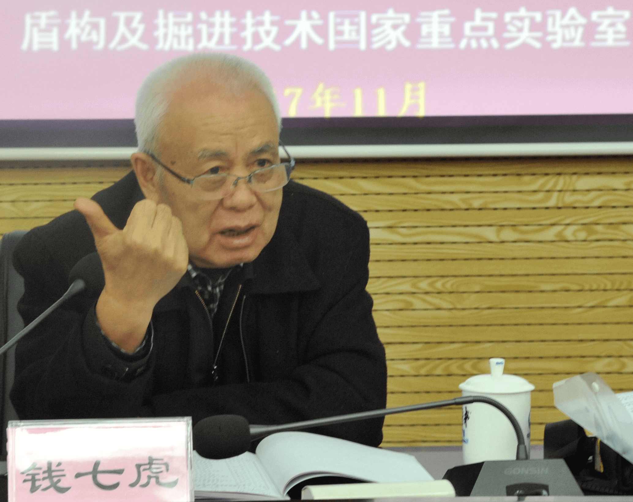 盾构及掘进技术国家重点实验室召开2017年度学术委员会会议 盾构及掘进技术国家重点实验室召开2017年度学术委员会会议
