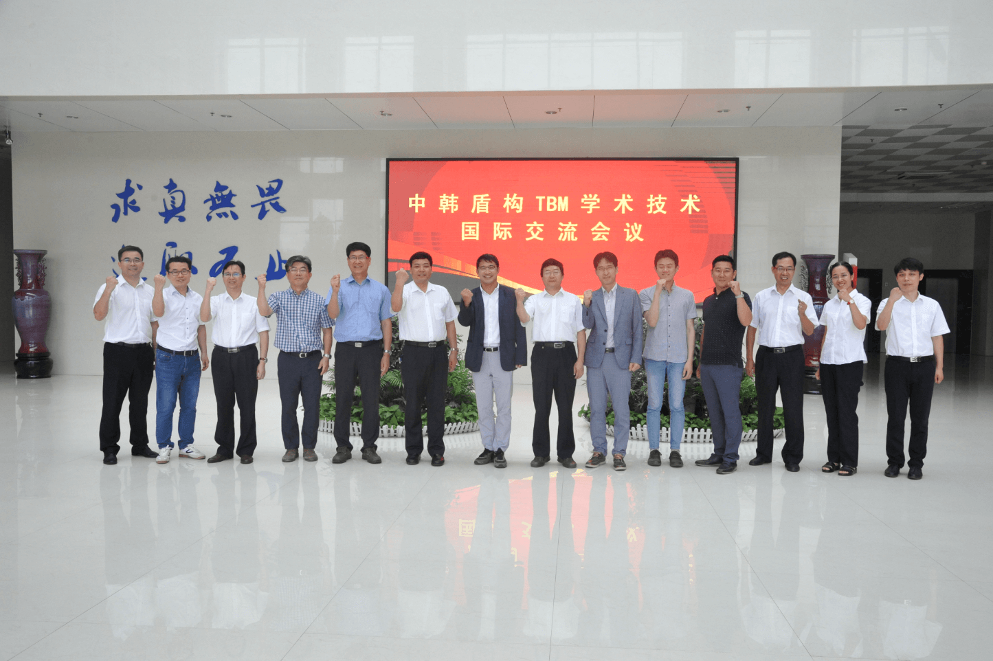 中韩盾构TBM学术技术国际交流会议在郑州召开 中韩盾构TBM学术技术国际交流会议在郑州召开