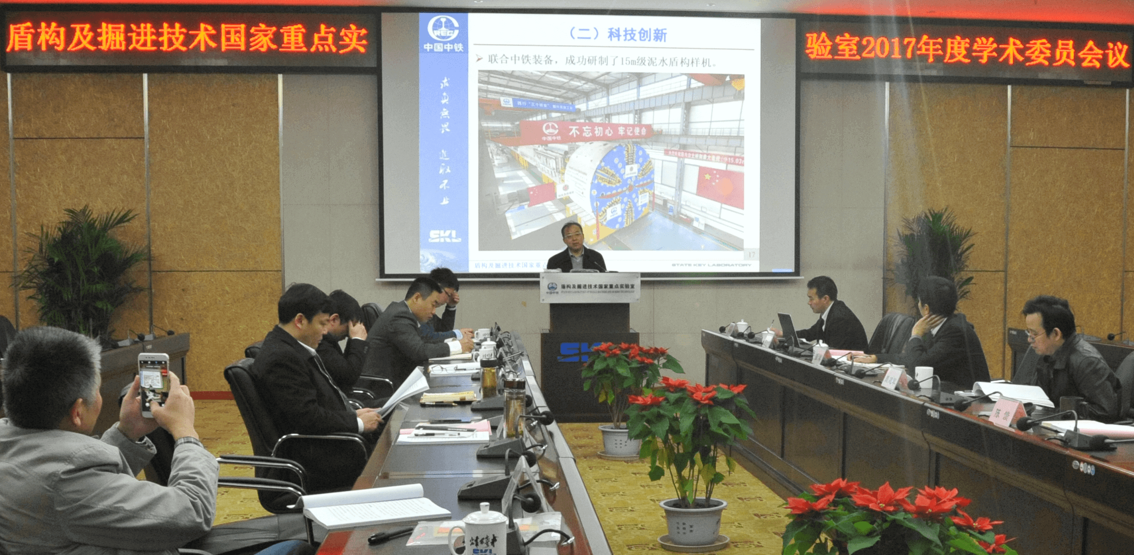 盾构及掘进技术国家重点实验室召开2017年度学术委员会会议 盾构及掘进技术国家重点实验室召开2017年度学术委员会会议