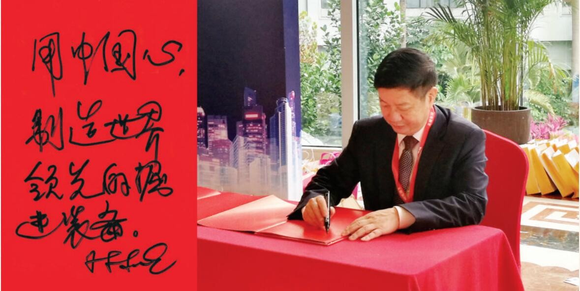中国工程院院士陈湘生题词
