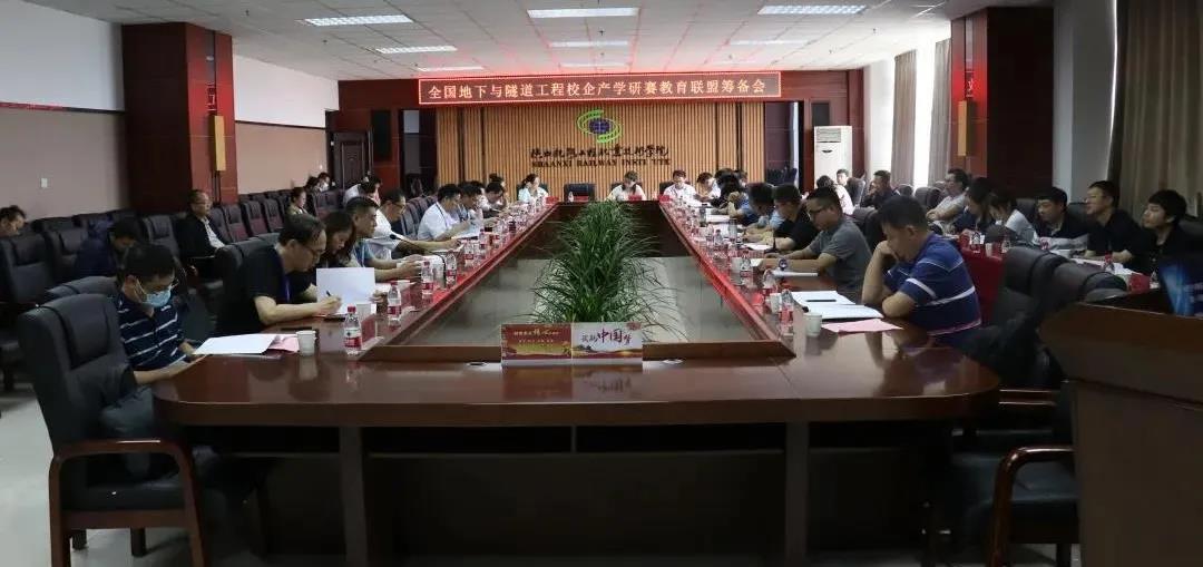 第一届地隧应用人才创新交流论坛暨1+X试点建设校企合作研讨会在陕西渭南举行 第一届地隧应用人才创新交流论坛暨1+X试点建设校企合作研讨会在陕西渭南举行