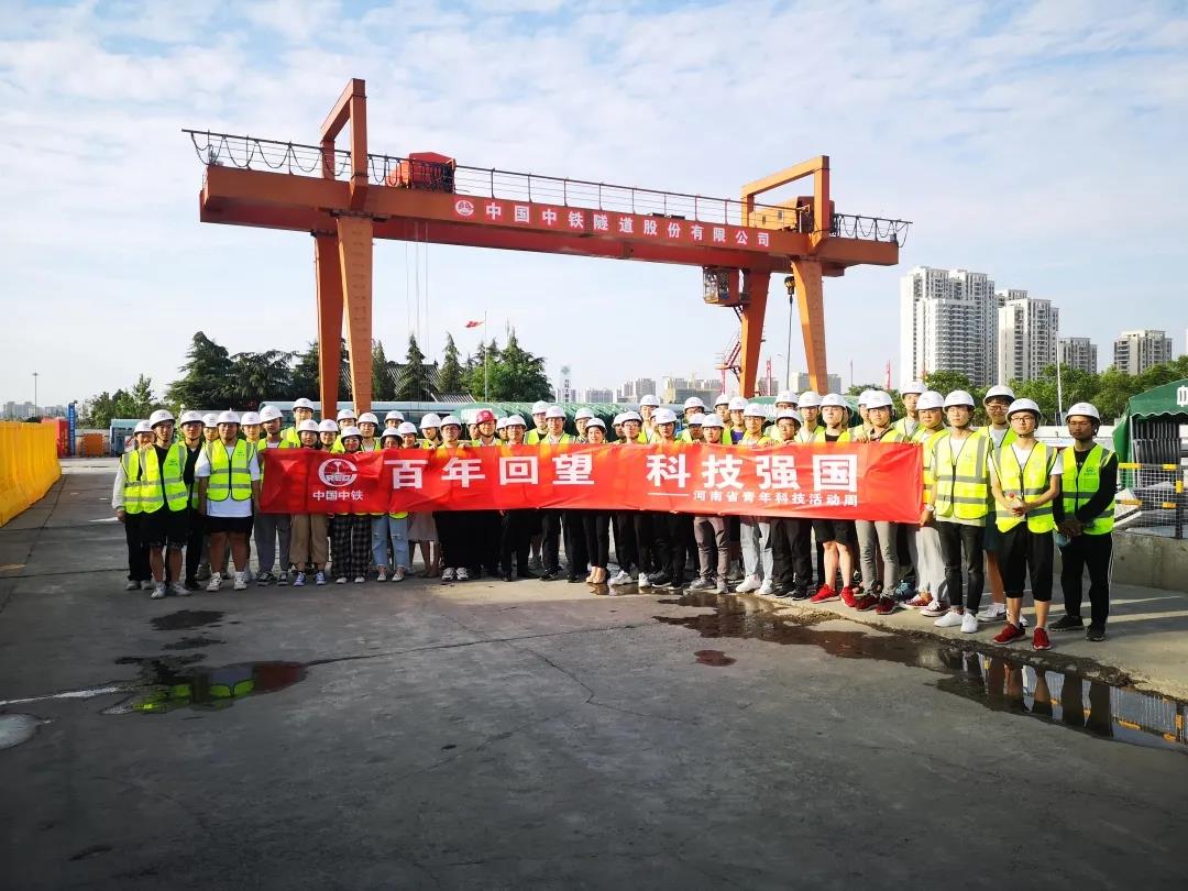 河南省青年科技活动周示范活动在盾构及掘进技术国家重点实验室举行 河南省青年科技活动周示范活动在盾构及掘进技术国家重点实验室举行