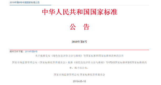 全国首个全断面隧道掘进机再制造国家标准批准发布 全国首个全断面隧道掘进机再制造国家标准批准发布