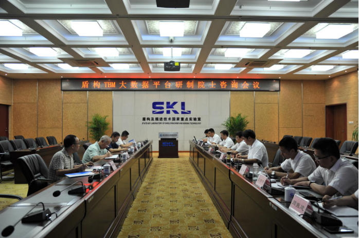 盾构TBM大数据平台研制院士咨询会在郑州召开 盾构TBM大数据平台研制院士咨询会在郑州召开