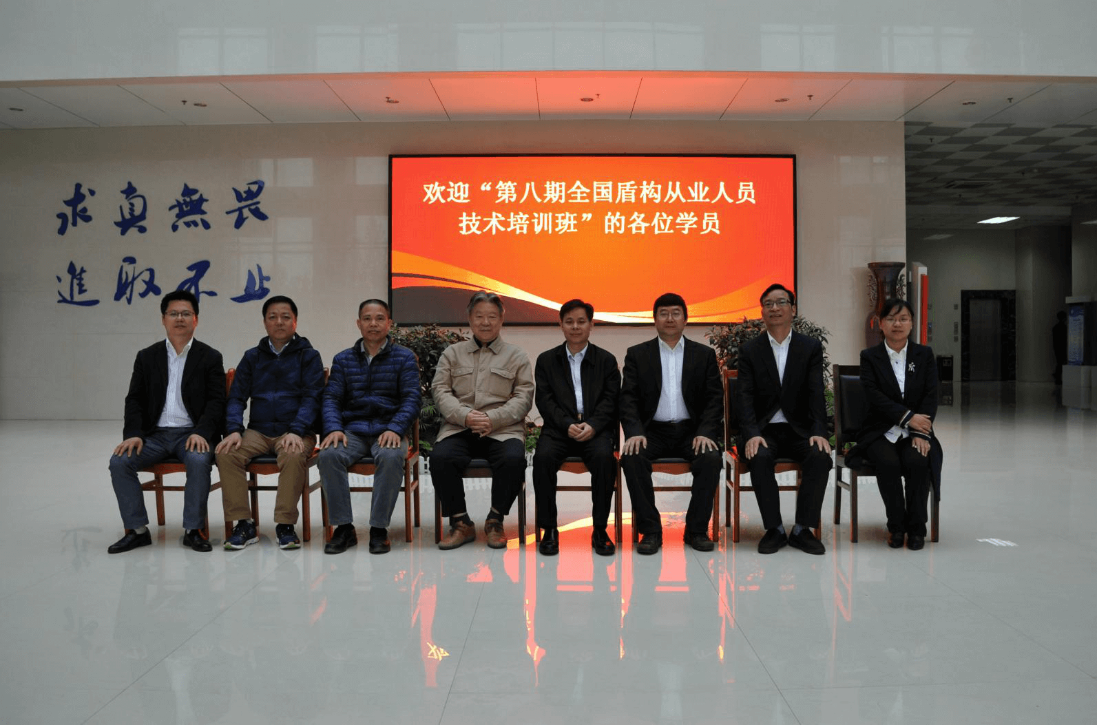 第八期全国盾构从业人员技术培训班在郑州隆重开班 第八期全国盾构从业人员技术培训班在郑州隆重开班