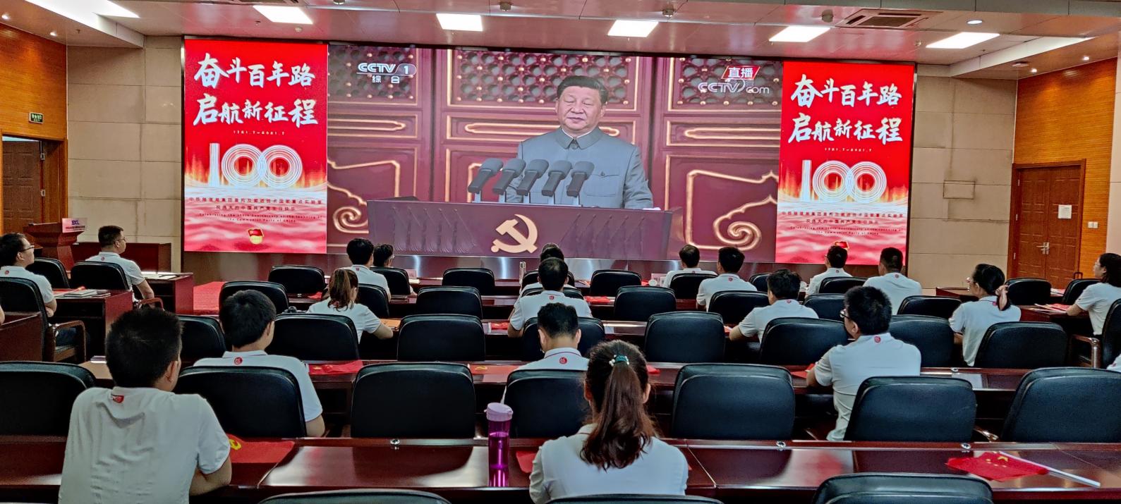 国家重点实验室集体观看庆祝中国共产党成立100周年大会 国家重点实验室集体观看庆祝中国共产党成立100周年大会