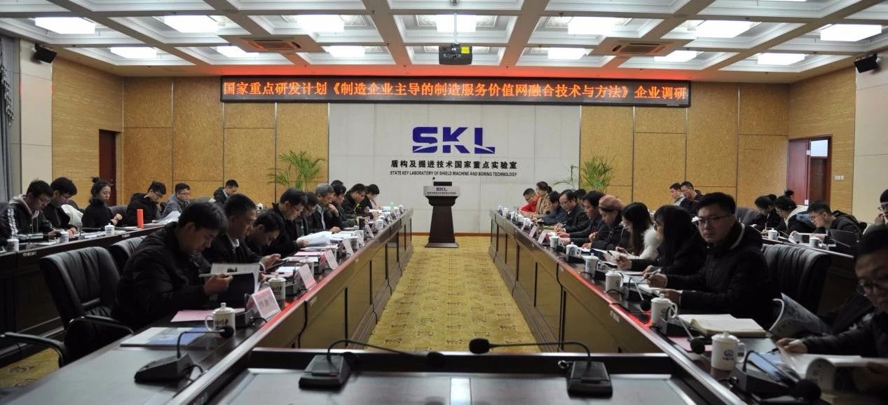 国家重点研发计划企业调研及年度研讨会在郑州召开 国家重点研发计划企业调研及年度研讨会在郑州召开