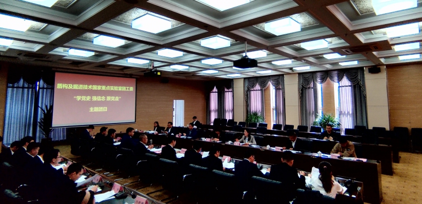 团省委二级巡视员、河南省青联秘书长韩冰赴盾构及掘进技术国家重点实验室开展“学党史、强信念、跟党走”主题团日活动