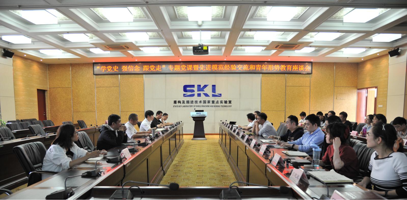 实验室召开“学党史 强信念 跟党走”专题党课暨先进模范经验交流和青年形势教育座谈会