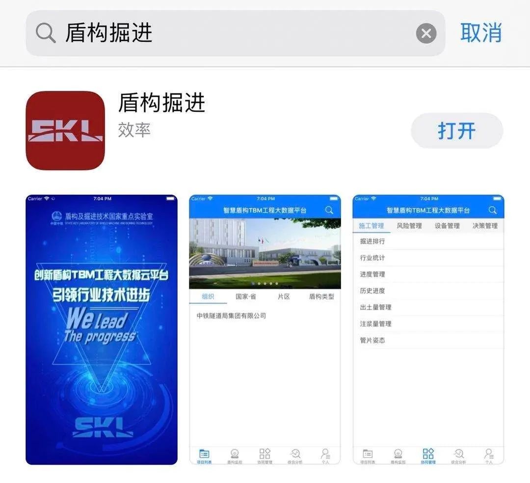 ISO版智慧盾构TBM工程大数据平台上线 ISO版智慧盾构TBM工程大数据平台上线