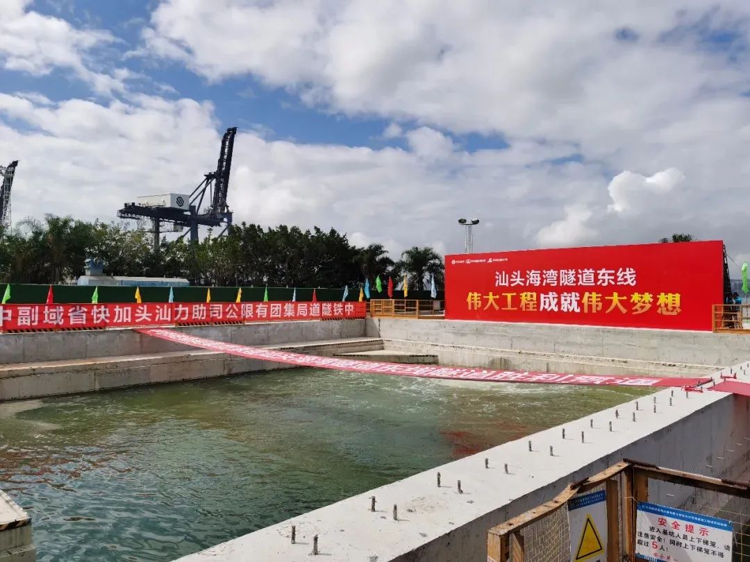 国家重点实验室利用多项科研技术 助力汕头海湾隧道东线贯通 国家重点实验室利用多项科研技术 助力汕头海湾隧道东线贯通