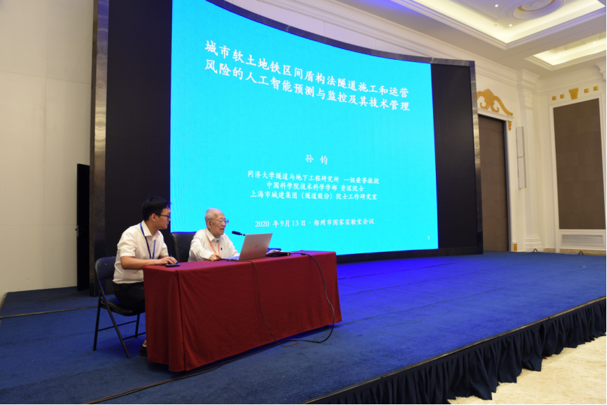 “2020盾构TBM与掘进关键技术暨盾构TBM再制造技术国际峰会”在郑州隆重开幕