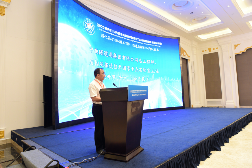 “2020盾构TBM与掘进关键技术暨盾构TBM再制造技术国际峰会”在郑州隆重开幕 “2020盾构TBM与掘进关键技术暨盾构TBM再制造技术国际峰会”在郑州隆重开幕