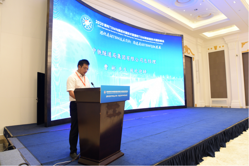 “2020盾构TBM与掘进关键技术暨盾构TBM再制造技术国际峰会”在郑州隆重开幕 “2020盾构TBM与掘进关键技术暨盾构TBM再制造技术国际峰会”在郑州隆重开幕