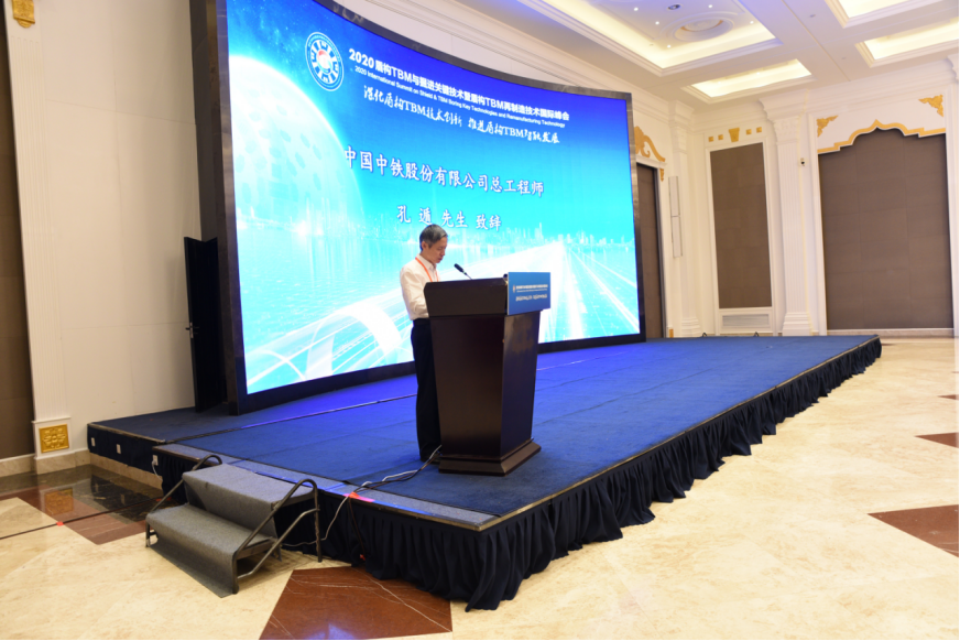 “2020盾构TBM与掘进关键技术暨盾构TBM再制造技术国际峰会”在郑州隆重开幕 “2020盾构TBM与掘进关键技术暨盾构TBM再制造技术国际峰会”在郑州隆重开幕