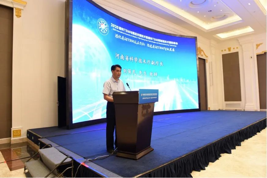 “2020盾构TBM与掘进关键技术暨盾构TBM再制造技术国际峰会”在郑州隆重开幕 “2020盾构TBM与掘进关键技术暨盾构TBM再制造技术国际峰会”在郑州隆重开幕