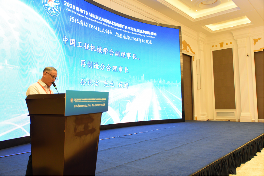 “2020盾构TBM与掘进关键技术暨盾构TBM再制造技术国际峰会”在郑州隆重开幕 “2020盾构TBM与掘进关键技术暨盾构TBM再制造技术国际峰会”在郑州隆重开幕