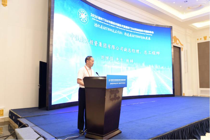 “2020盾构TBM与掘进关键技术暨盾构TBM再制造技术国际峰会”在郑州隆重开幕 “2020盾构TBM与掘进关键技术暨盾构TBM再制造技术国际峰会”在郑州隆重开幕